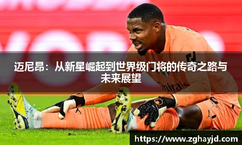 zoty中欧