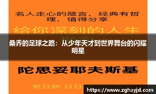 zoty中欧官网