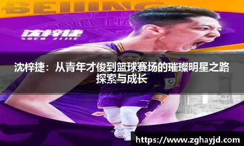 zoty中欧