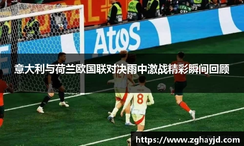 zoty中欧官网