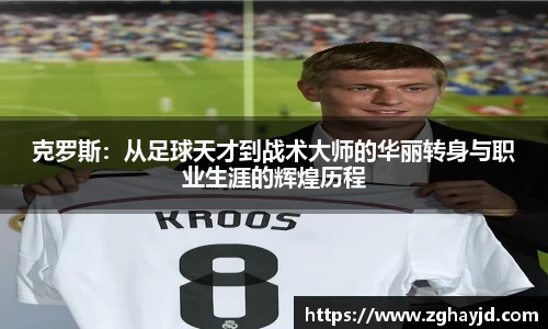 zoty中欧